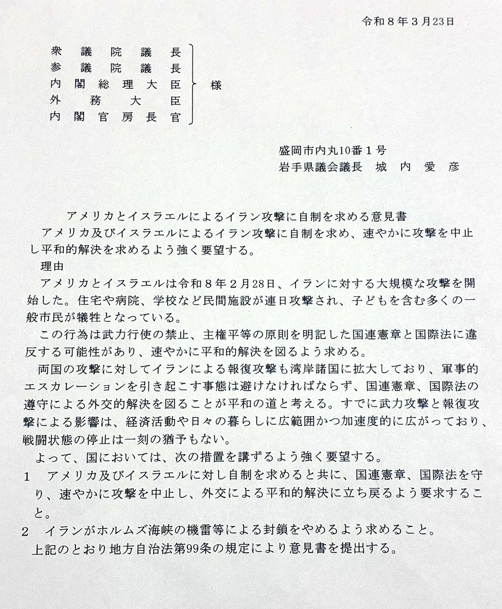 斉藤信事務所 tweet media