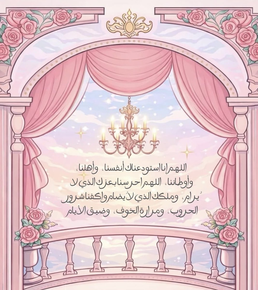 Sarahhalfares's tweet photo. 🤲🏻🇰🇼💗 https://t.co/FAfEOdktrf