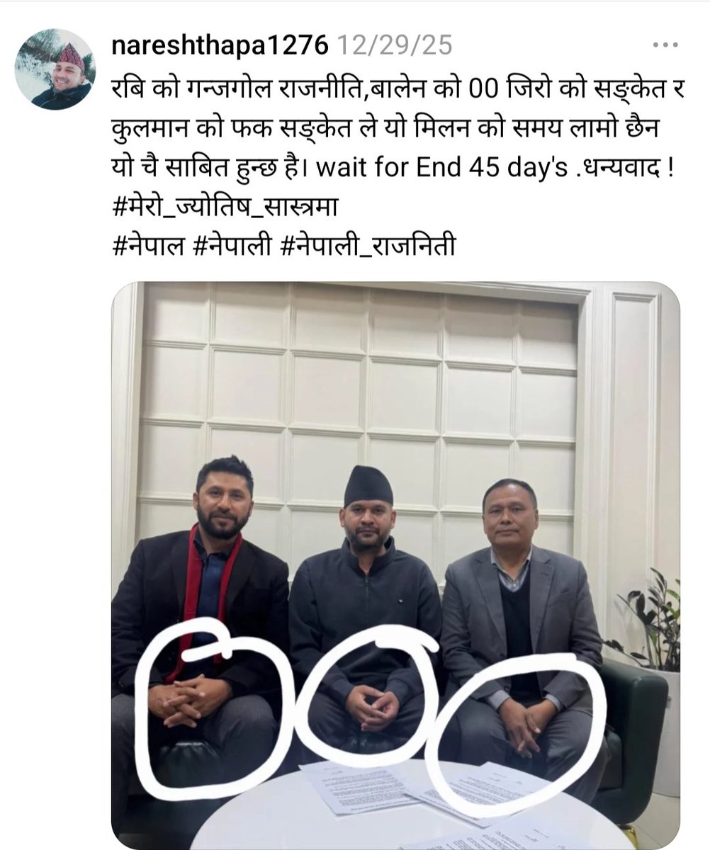 २०८२ साल फागुन २१ गतेको चुनावभन्दा अगाडि मैले केही विश्लेषण गरेको थिएँ, यो भविष्यवाणी अलिअलि मिल्छ कि क्या हो!