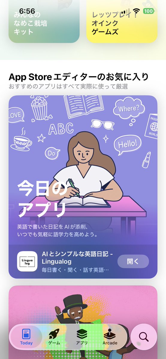 なつい｜ママ×個人開発 tweet media