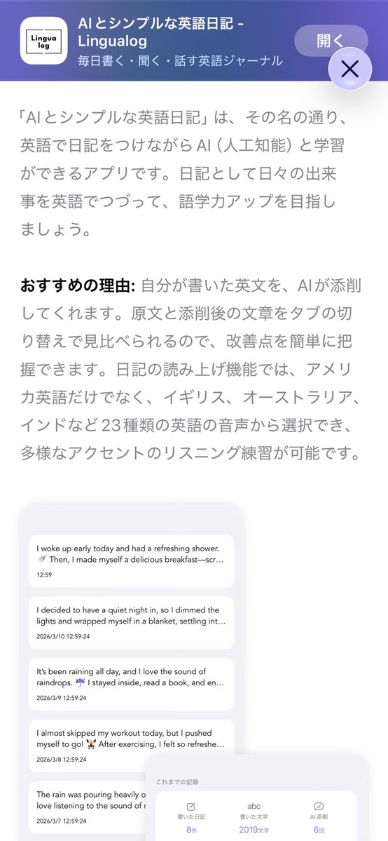 なつい｜ママ×個人開発 tweet media