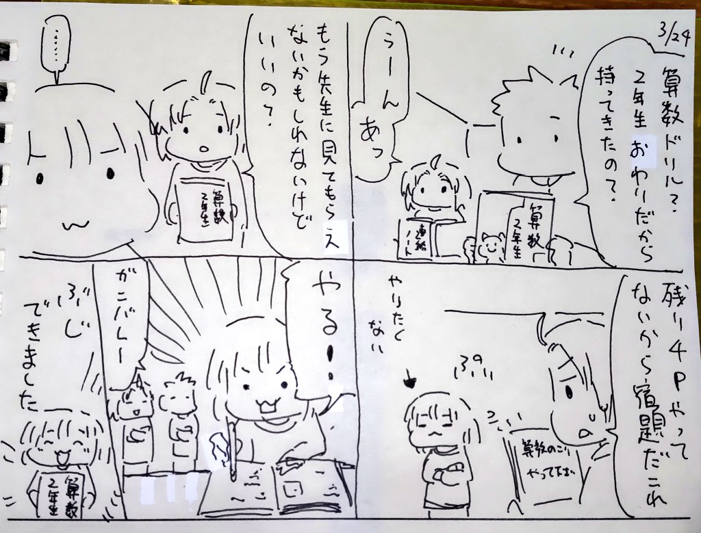 #本日のむすめさん
先生に出来るところを見てもらえるよう頑張ってました。
難しかったようですが怒らないでやりきれてえらかったですね。
成長が見れました。