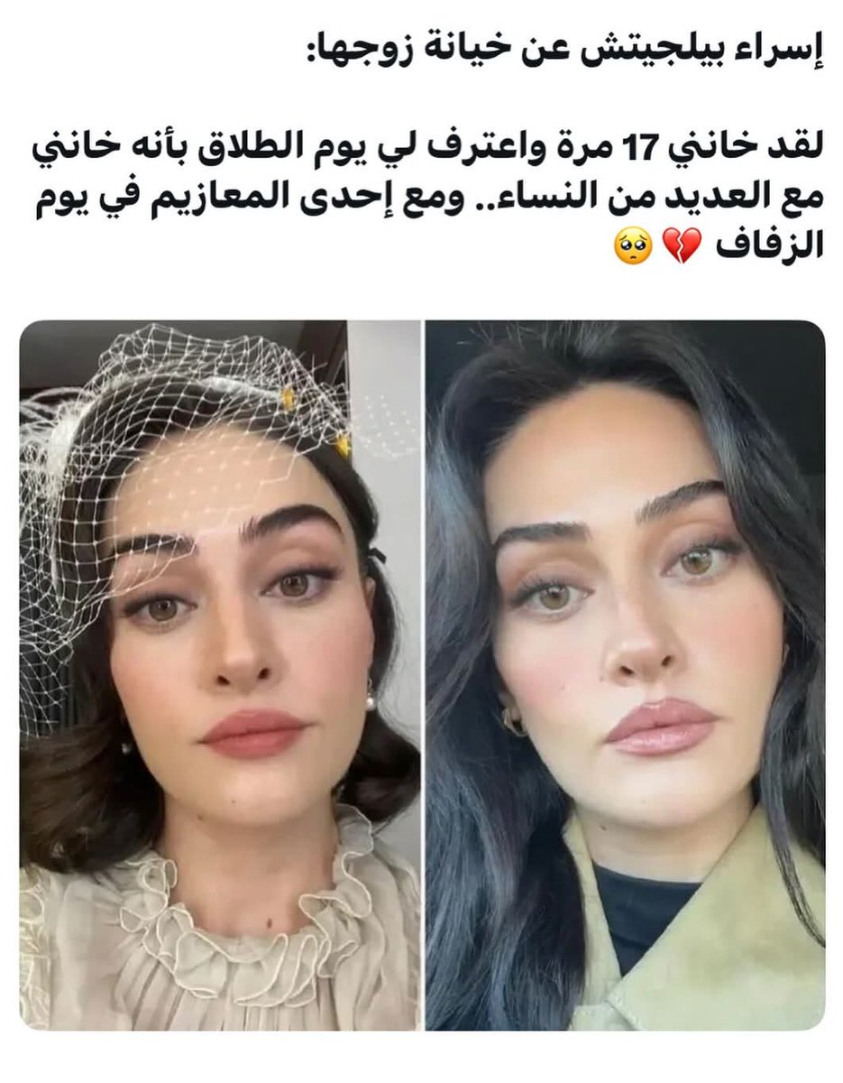 حقيقية : مهما كنتِ جميلة فهذا ما يمنع الزوج من خيانتج 
و اسراء مثال حي ....😄