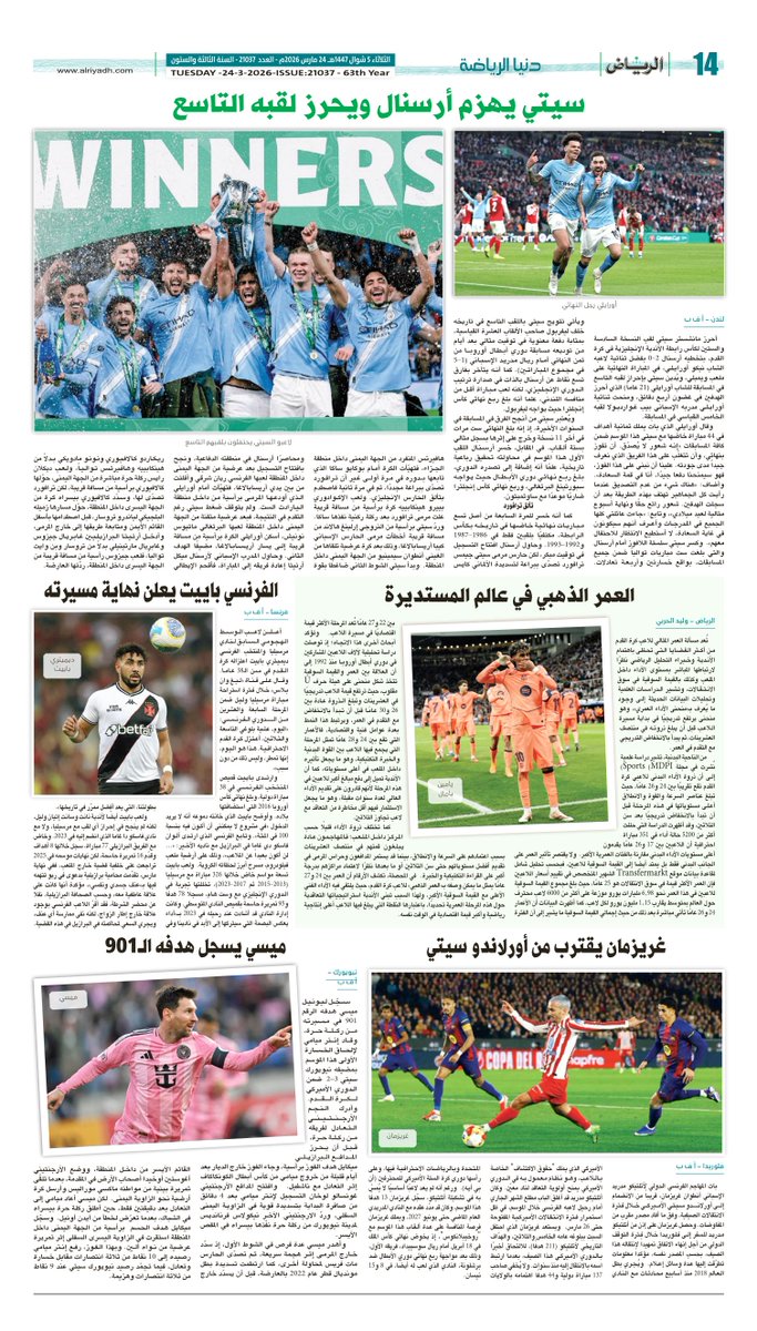 جريدة الرياض - رياضة tweet media