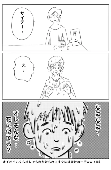 しあわせなひと 