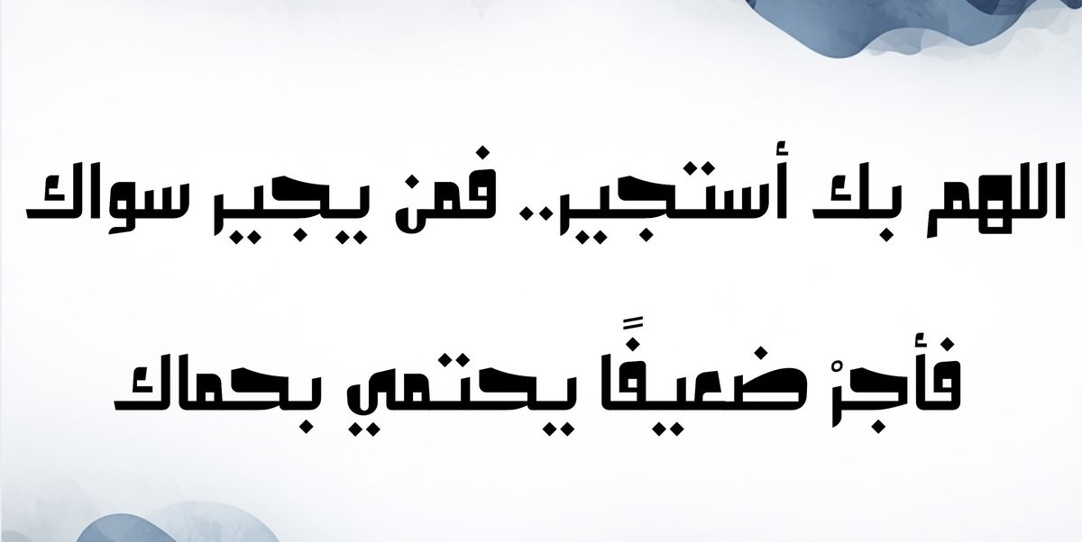 بلال نزار ريان tweet media