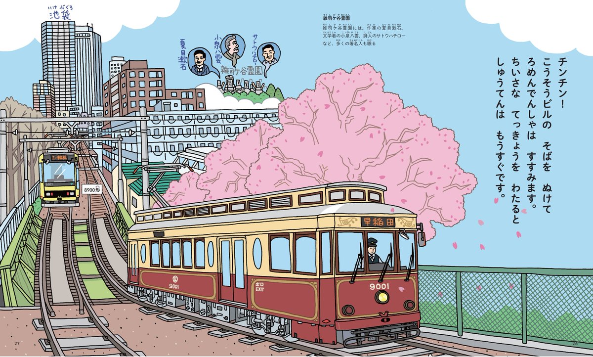 交通新聞社［公式］ tweet media