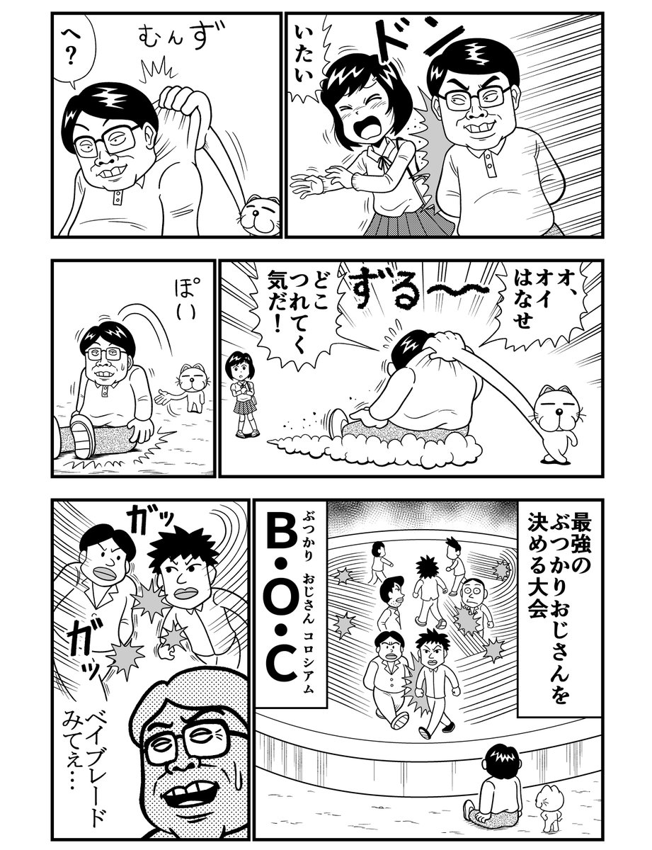 曽山一寿 tweet media