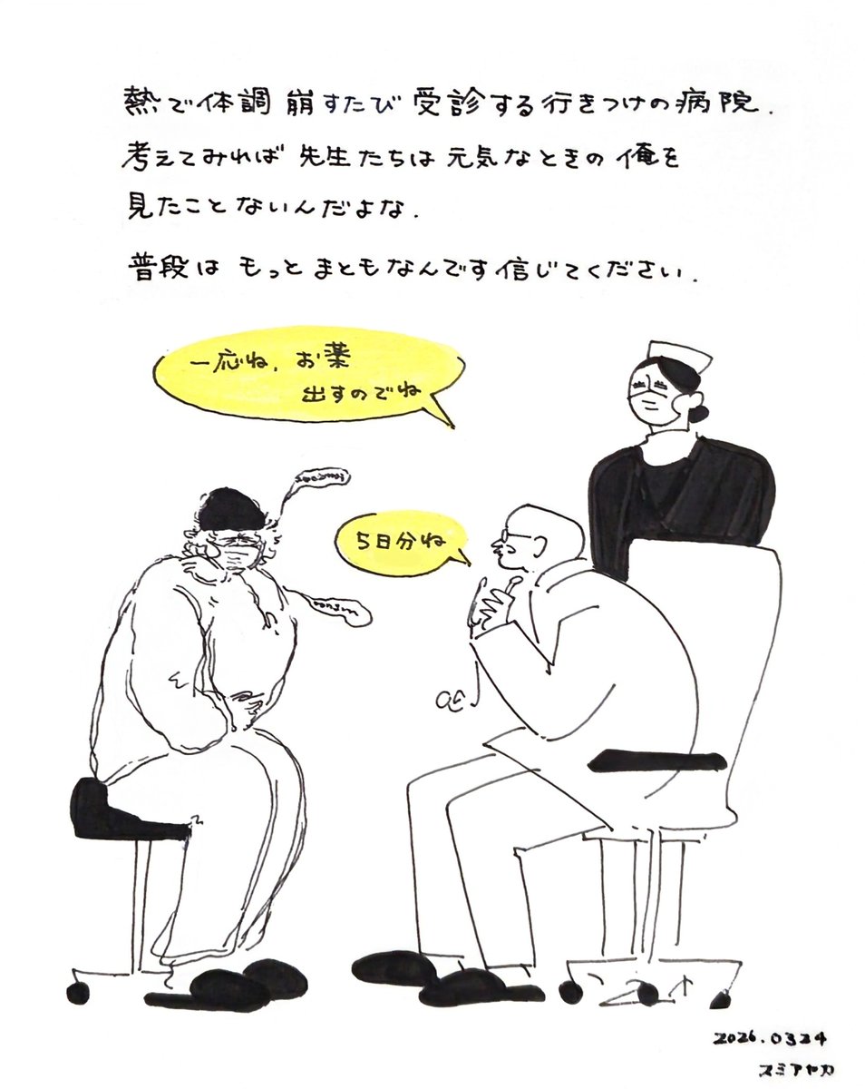 スミアヤカ tweet media