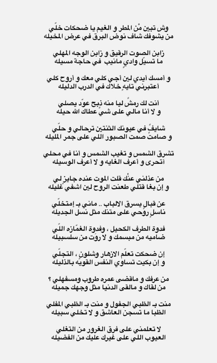 بتال tweet media