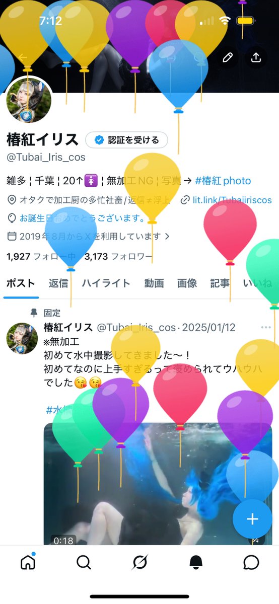 椿紅イリス tweet media