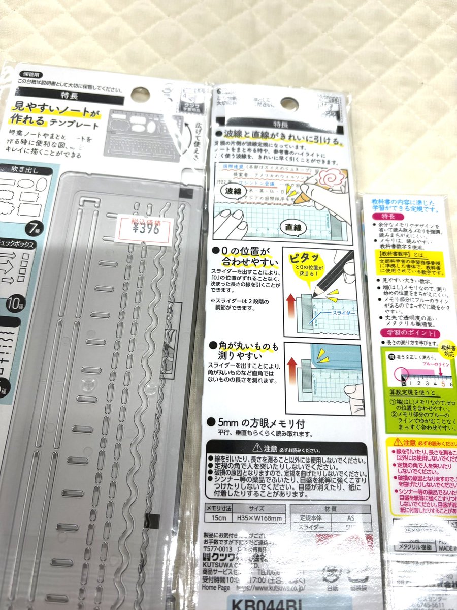 nagahama_shoten's tweet photo. #定規 のご紹介です
筆箱に入るサイズは15cm 17cmが主流ですが、テンプレート付、波線、10cmなど
多機能定規もございます
#クツワ #kutsuwa https://t.co/U45BYzjPvl