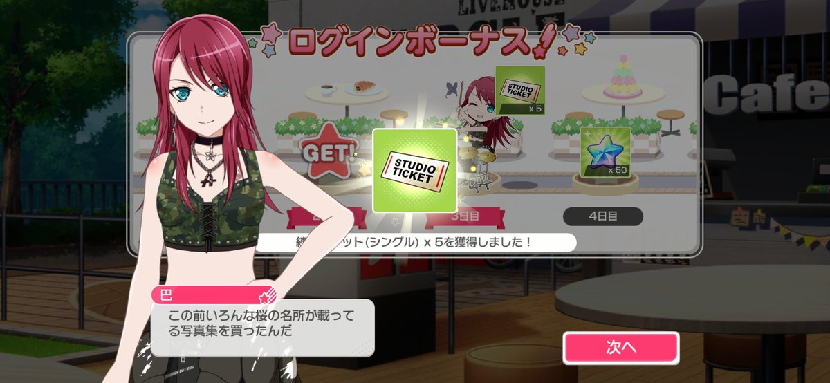 げこ＠4/26 Ave Mujica 大阪 tweet media