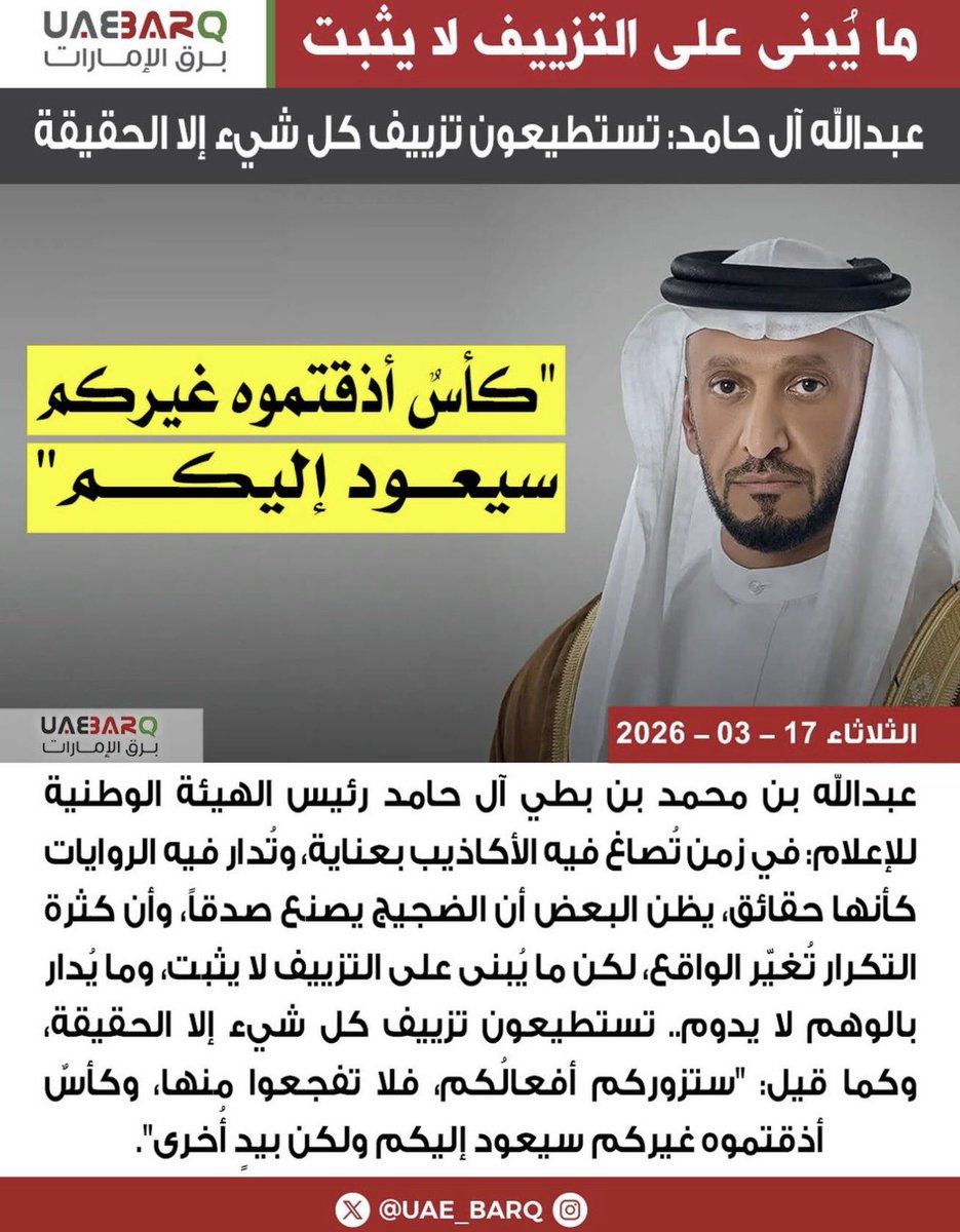 حمد بن سهيل tweet media