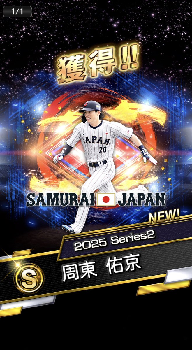 moritaniango's tweet image. イベント累計は周東選手でした✨
足が速すぎる

#プロスピA
#WBC
#侍ジャパン