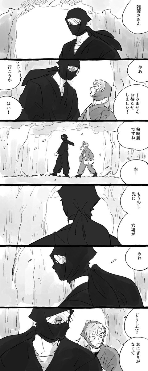 春コミで配ったりwebオンリーで展示した漫画です!雑伊 