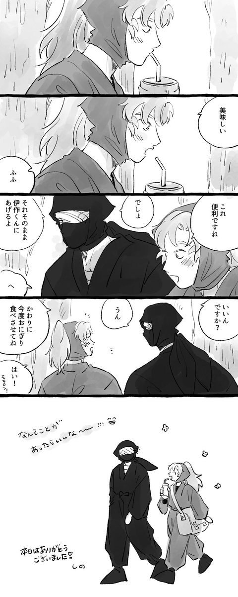 春コミで配ったりwebオンリーで展示した漫画です!雑伊 