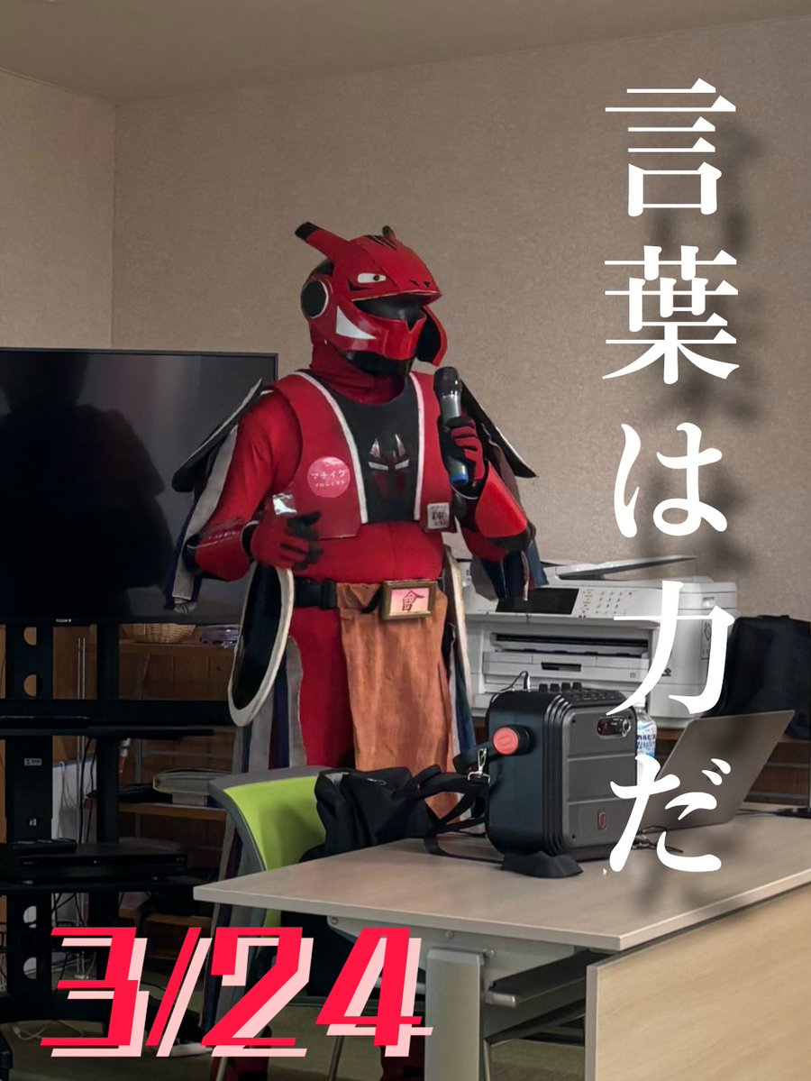 ベコイザーR（レッド）【本人】 tweet media