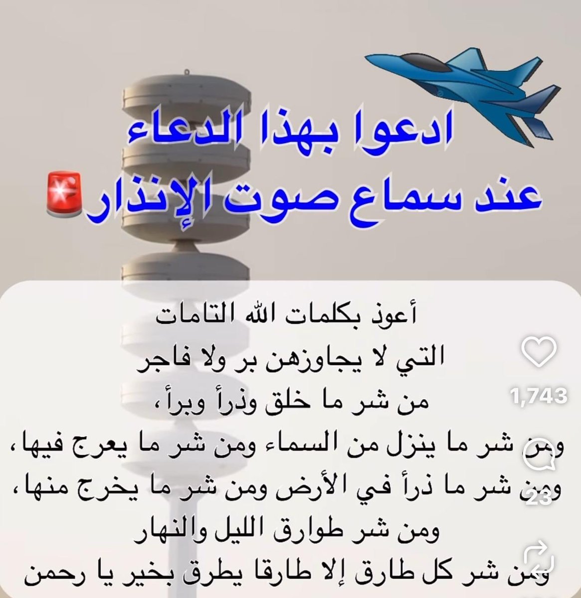 شيخة مبارك صباح الناصر الصباح tweet media