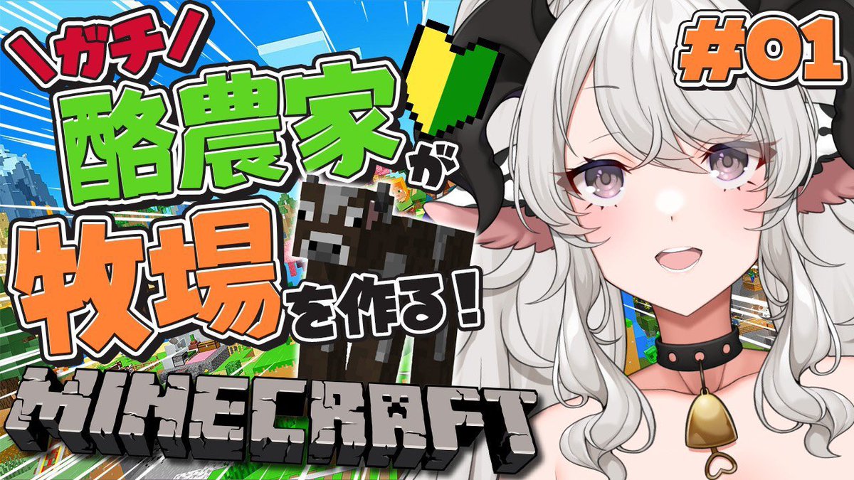 ペトラナイトメア💜✨酪農家サキュバスVtuber tweet media