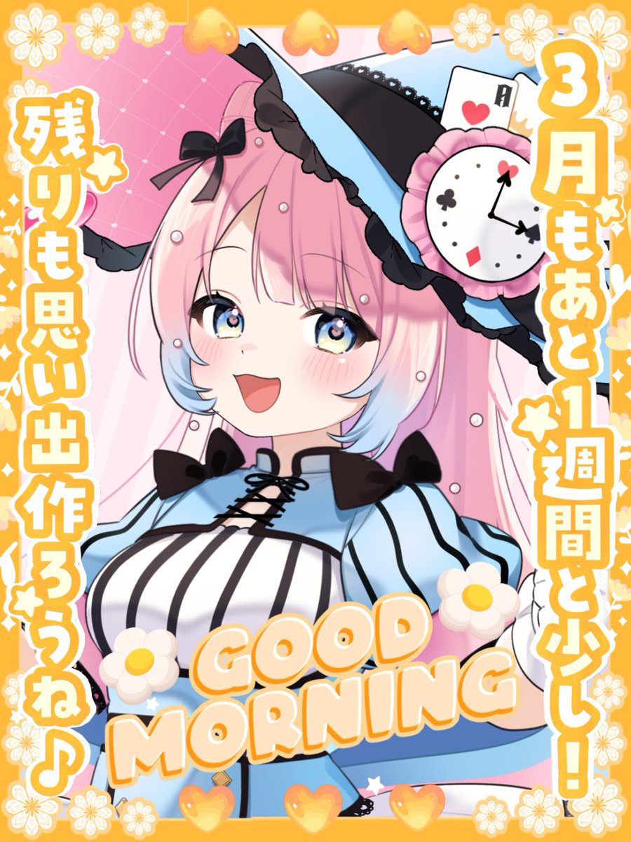 保ノ花えーる🍼🐰📛VTuber準備中 tweet media