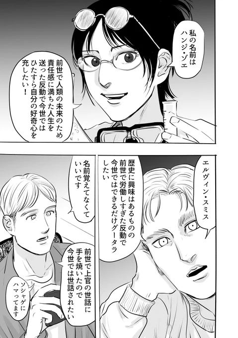 安全性の高い世界線 