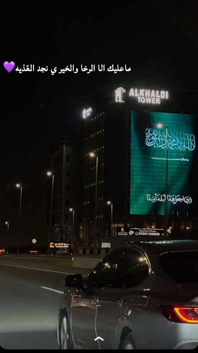 ماعليك الا الرخا والخير ي نجد العّذيه💜 

#السعودية_العظمى