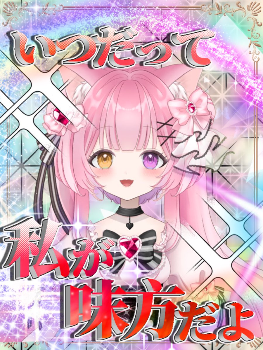 湊　悠理💛💙2/22.1周年＆新モデルお披露目 tweet media