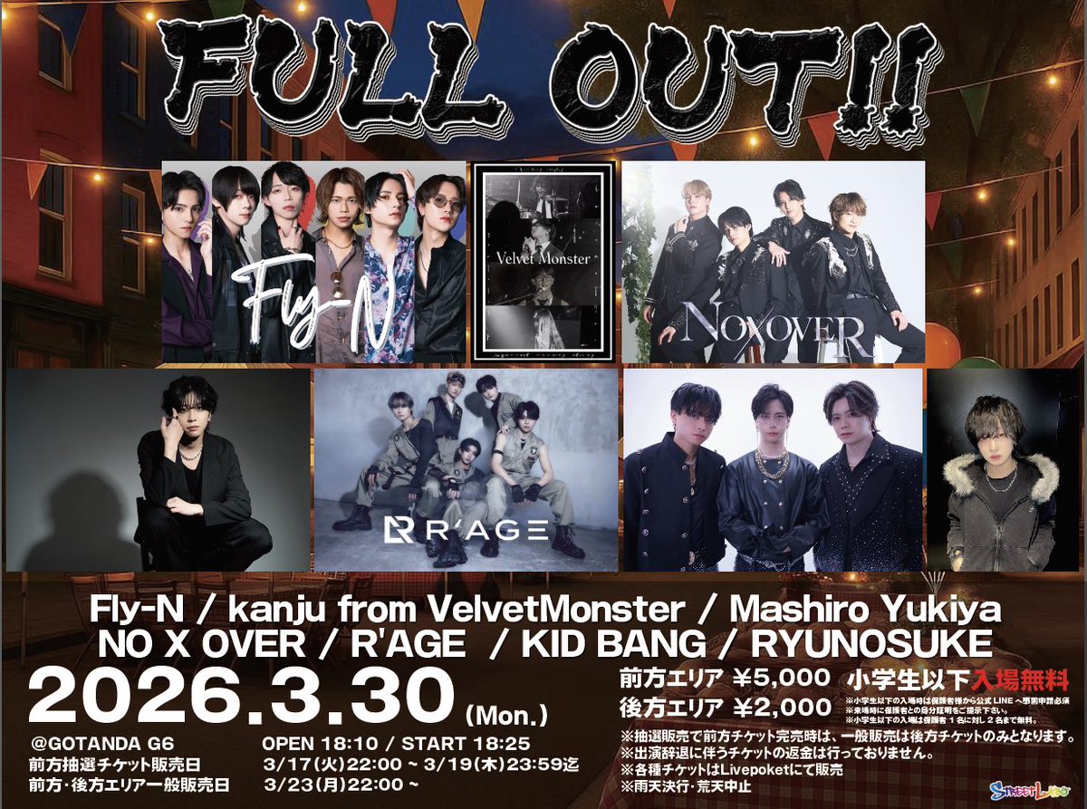 STREET LABO イベント情報 tweet media