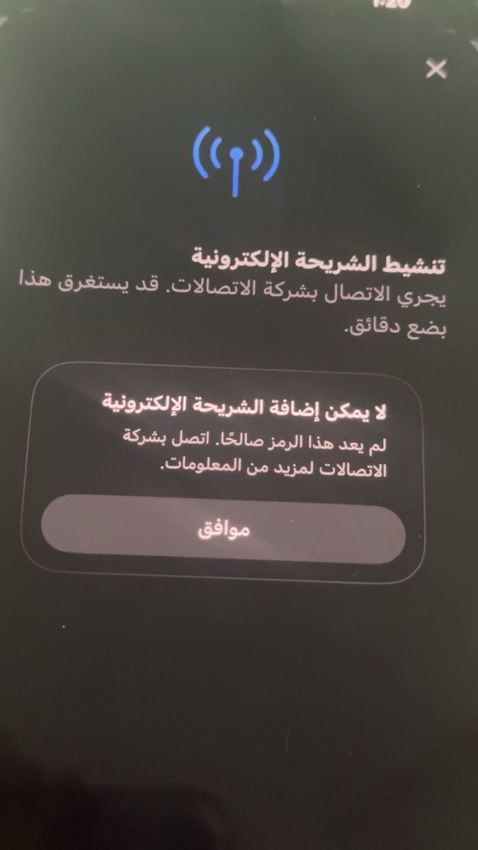 almoth7la's tweet photo. @stccare_ksa 
حاولت افعل الشريحة الالكترونيه وللاسف ماقبل
الحل؟ https://t.co/v8jrjZ91tN