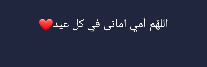 hab_wd's tweet photo. "أمي الغالية ربنا يخليكي لينا يارب " https://t.co/zFEMNDoMDv