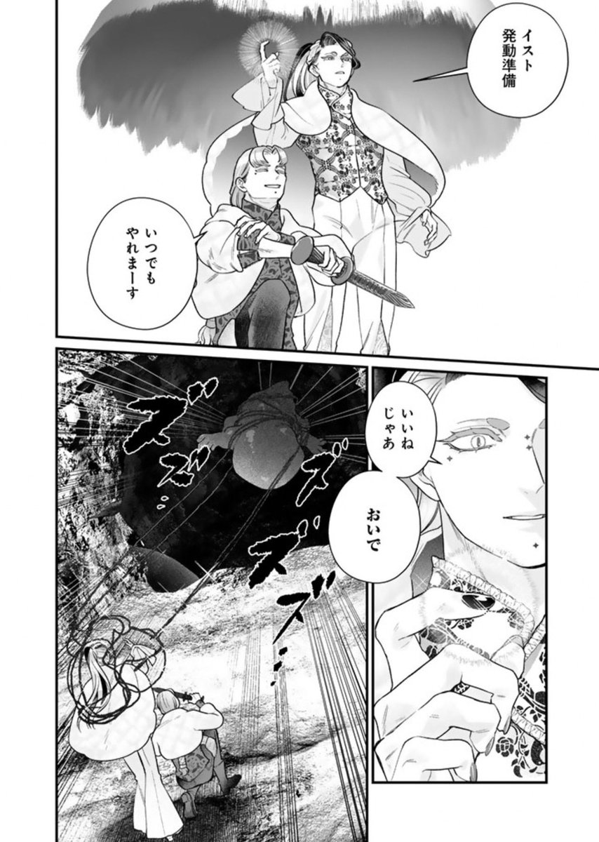 【更新のお知らせ】
異郷の爪塗り見習い 68話

👇続きはこちらから
https://t.co/Za3bYPTyNr 