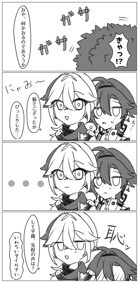 ふまさん tweet media