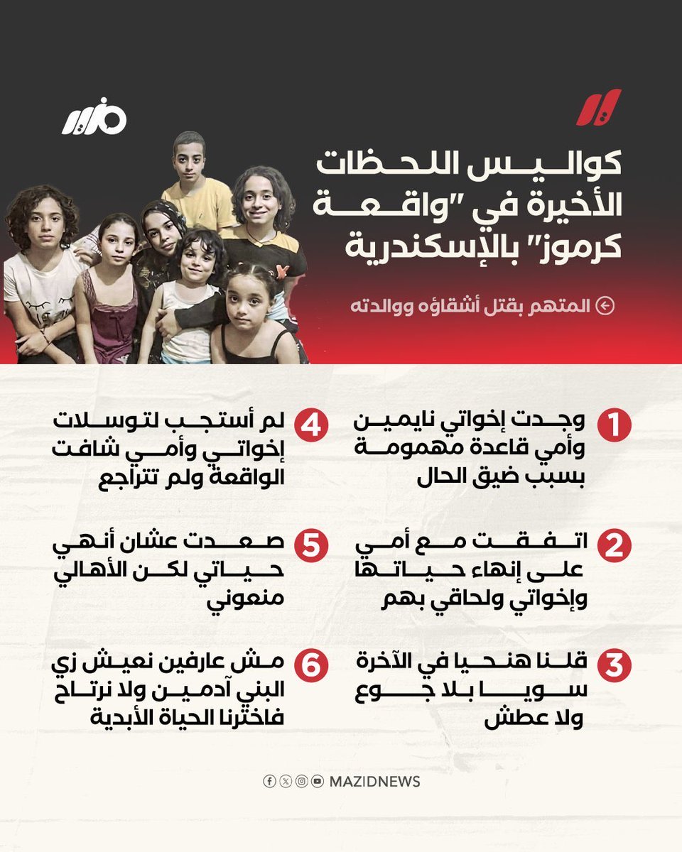 Sahar Mahmoud tweet media