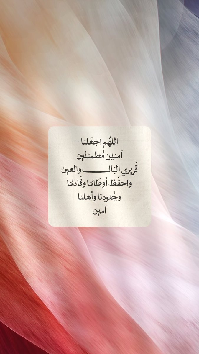 #آمين