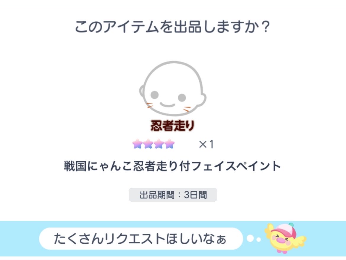 vo4izh's tweet photo. 譲▶︎忍者走り
求▶︎12000pay マネラ🙆‍♀️

他 ダブリはDMまで問い合わせ🙆‍♀️*゜

 #ピグパ販売 #ピグパ買取 #ピグパ交換 https://t.co/THaxMK4V53