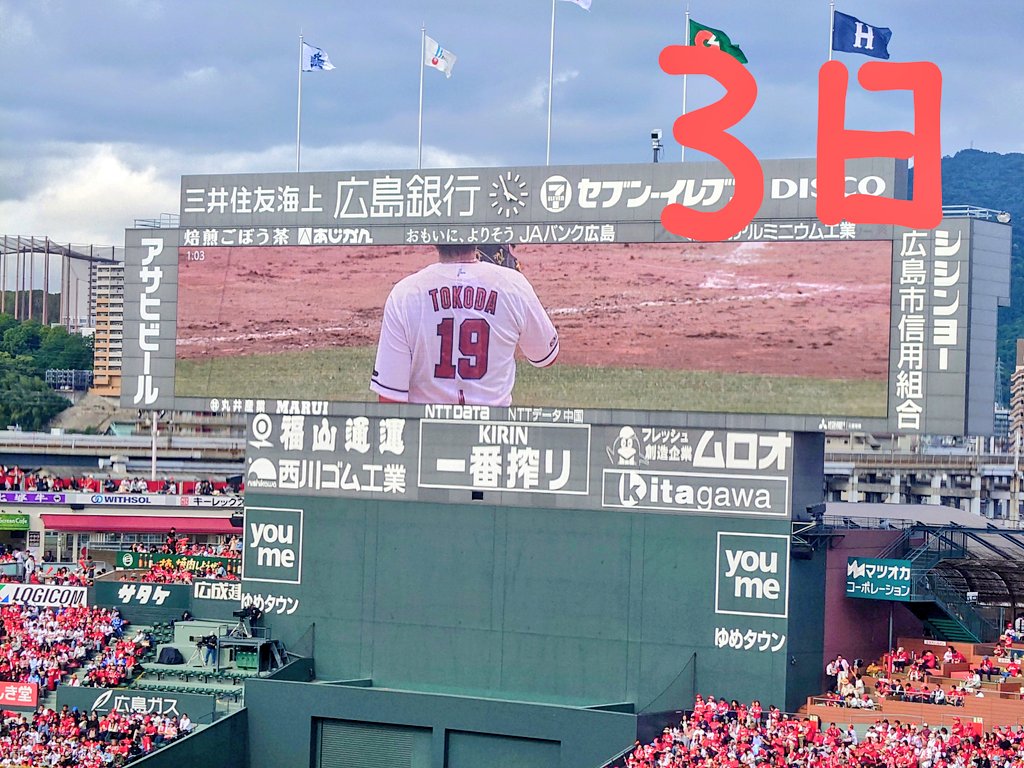 2026年3月24日🎏 プロ野球⚾ 開幕(2026.3/27金)まで🗓️ あと