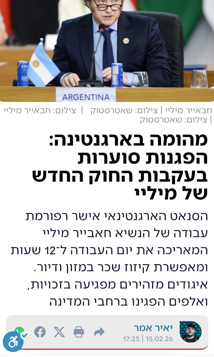 Adar Inbar tweet media