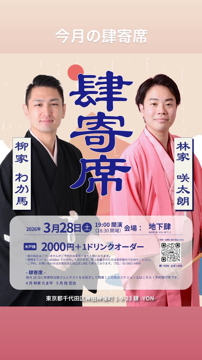 肆-YON- tweet media