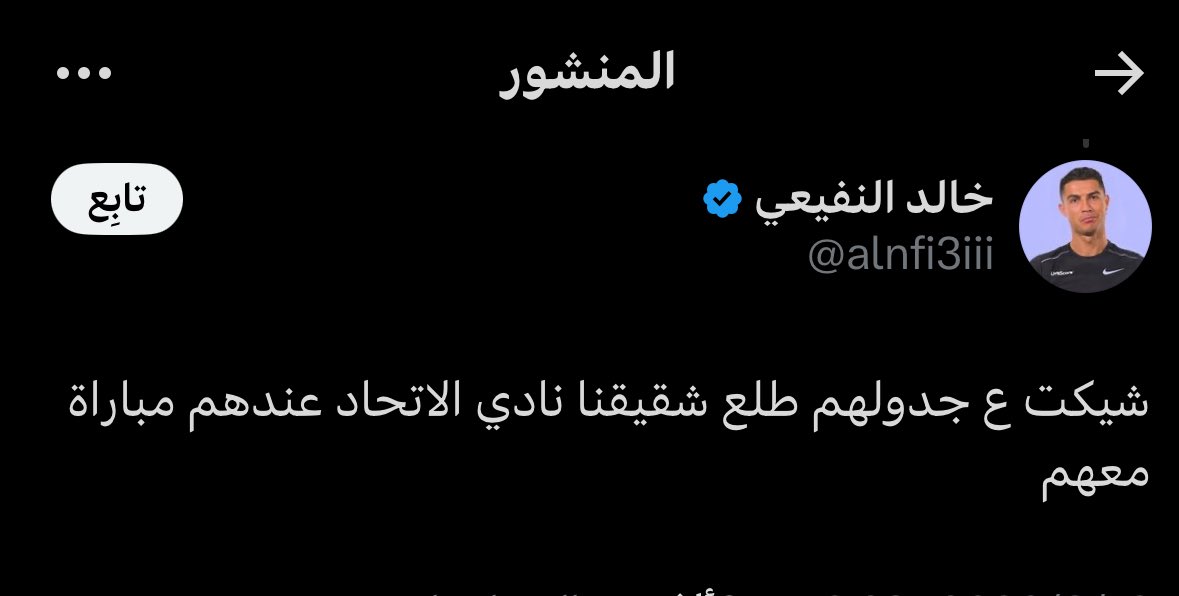 تشينو tweet media