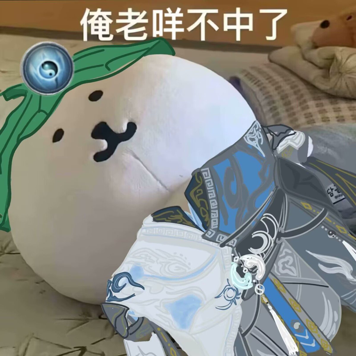 玩剑纯被打碎道心（死人限定） tweet media