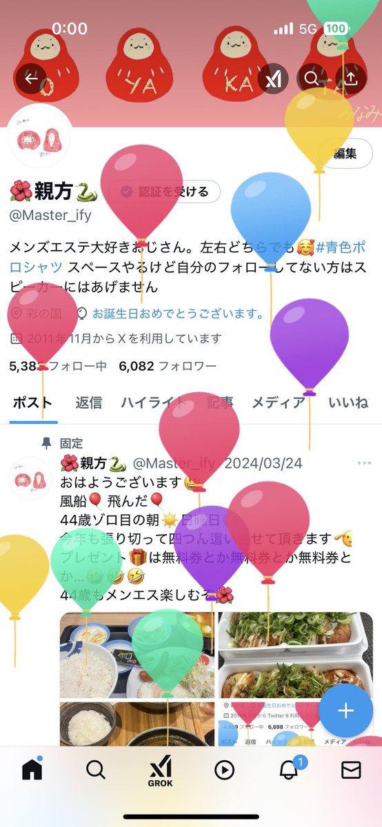 🌺親方🐴 tweet media