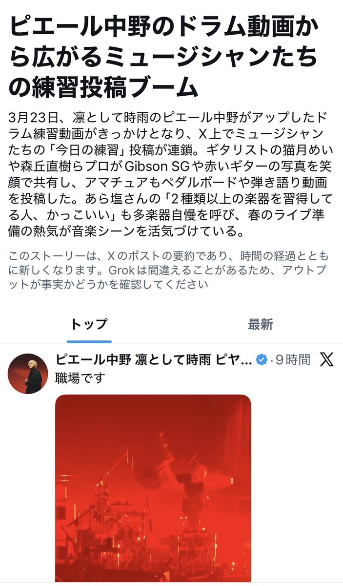 ピエール中野 凛として時雨 ピヤホン監修 tweet media