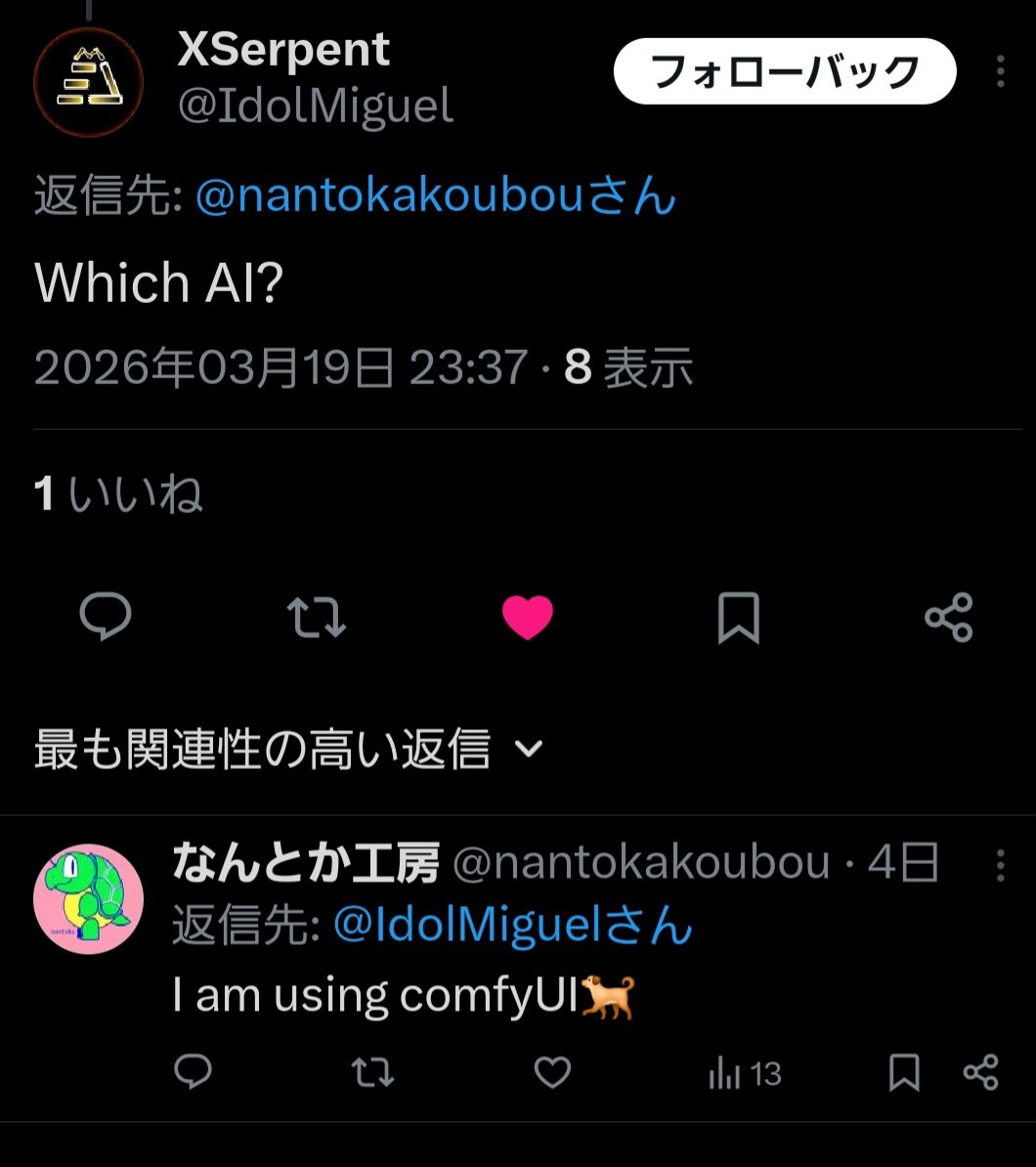 なんとか工房 tweet media