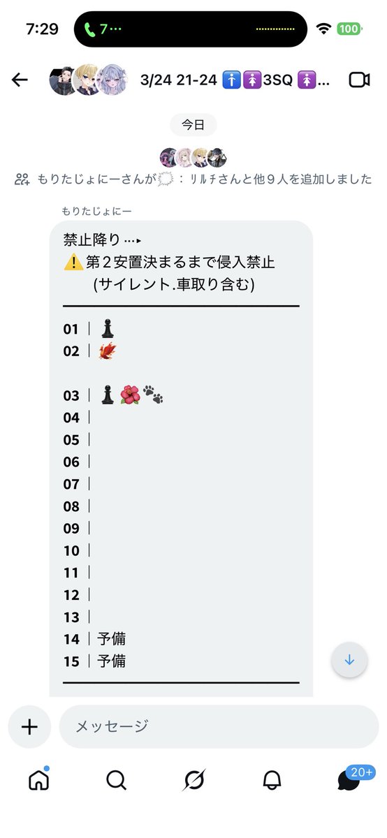 ゆうなᩚです🐦‍🔥枠ぎめしませーん tweet media