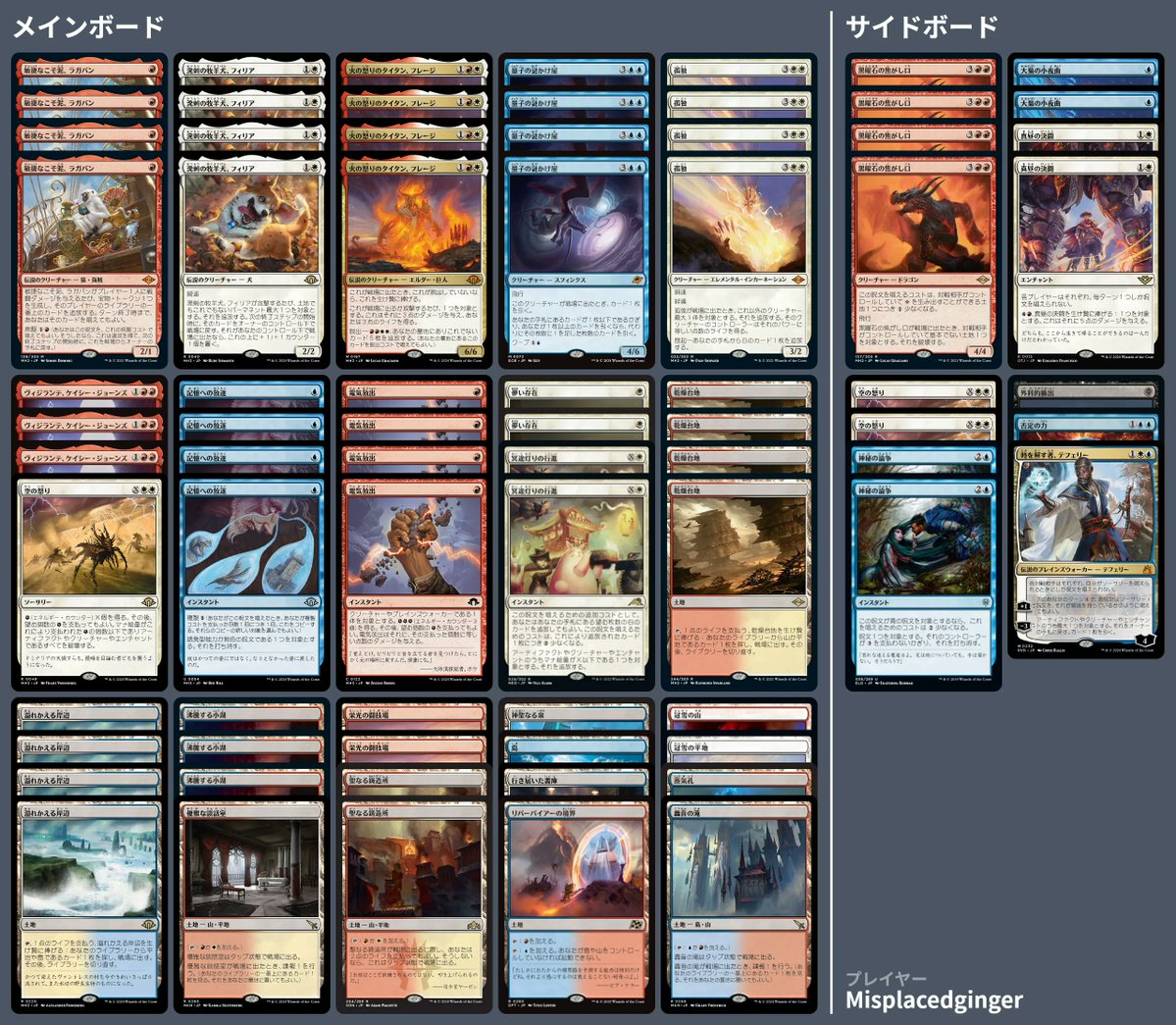 🚂 MTG-EXPRESS tweet media