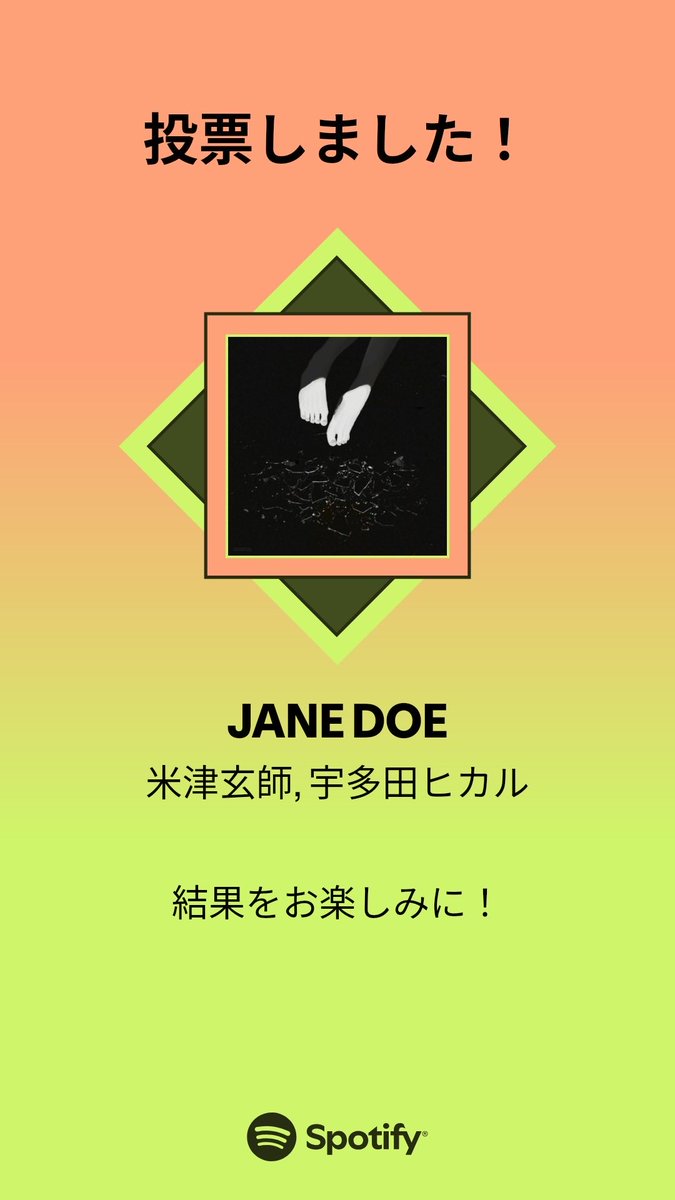 kohya1001's tweet photo. MUSIC AWARDS JAPAN ｢ベスト・オブ・リスナーズチョイス：国内楽曲｣の一次投票に参加しました。プレイリストをチェックして、一緒に投票しよう！

#SpotifyでMAJ投票  https://t.co/tmMKiW3uri https://t.co/akZIvb119Z