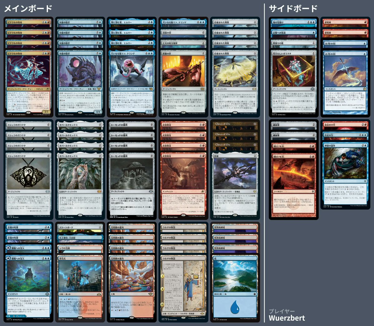 🚂 MTG-EXPRESS tweet media