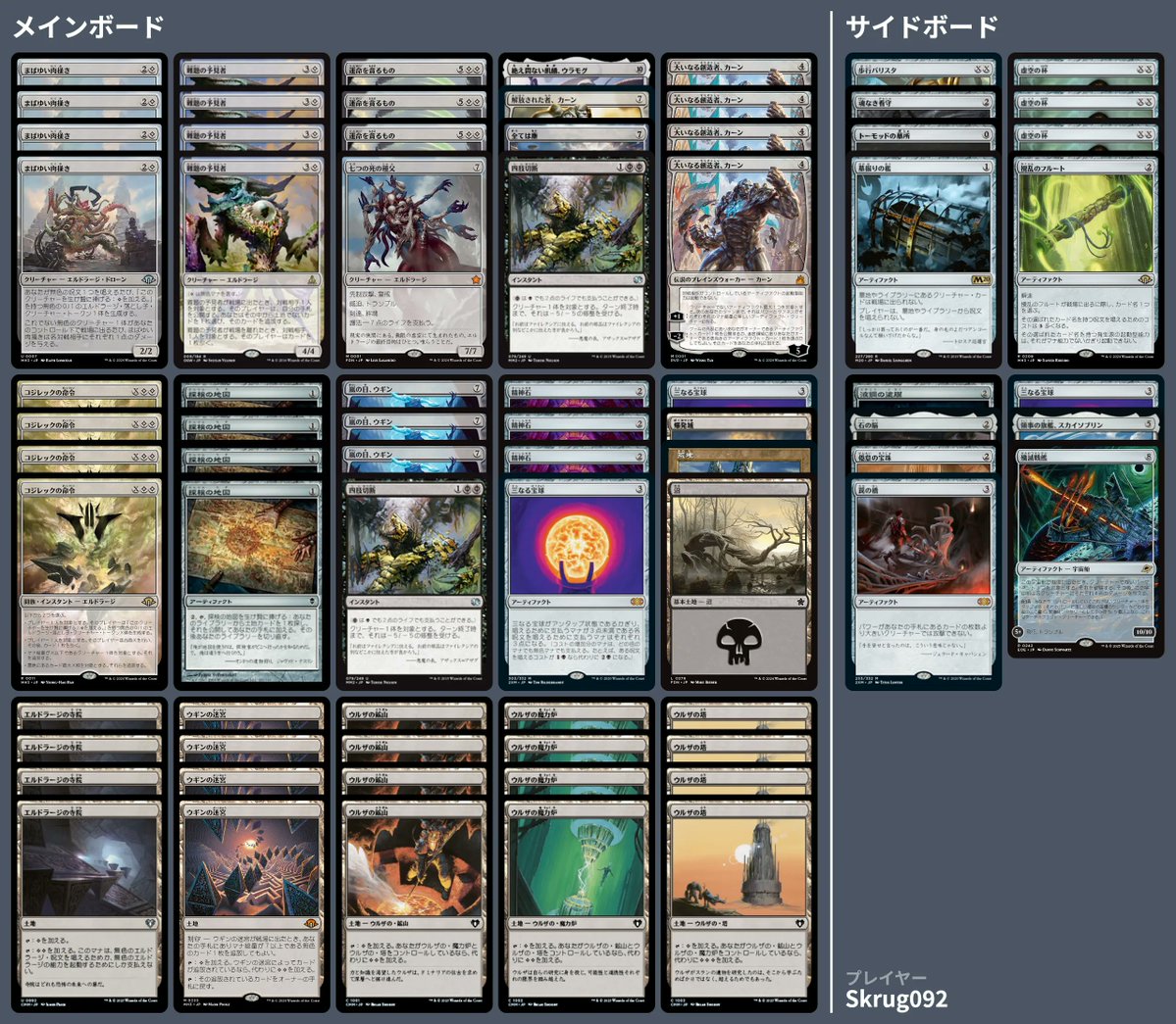 🚂 MTG-EXPRESS tweet media