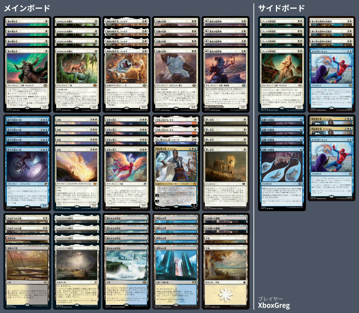 🚂 MTG-EXPRESS tweet media